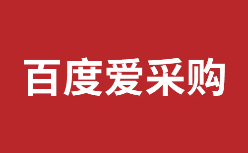 界首市网站建设,界首市外贸网站制作,界首市外贸网站建设,界首市网络公司,如何做好网站优化排名，让百度更喜欢你